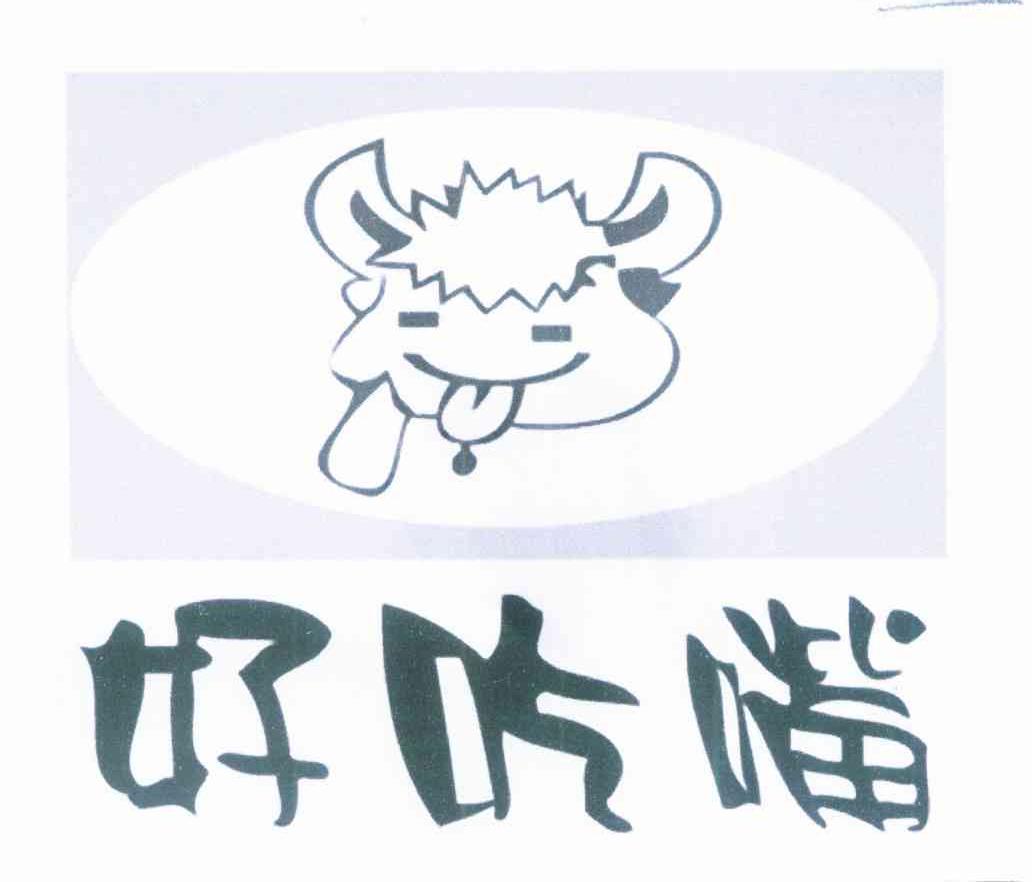 好吃嘴