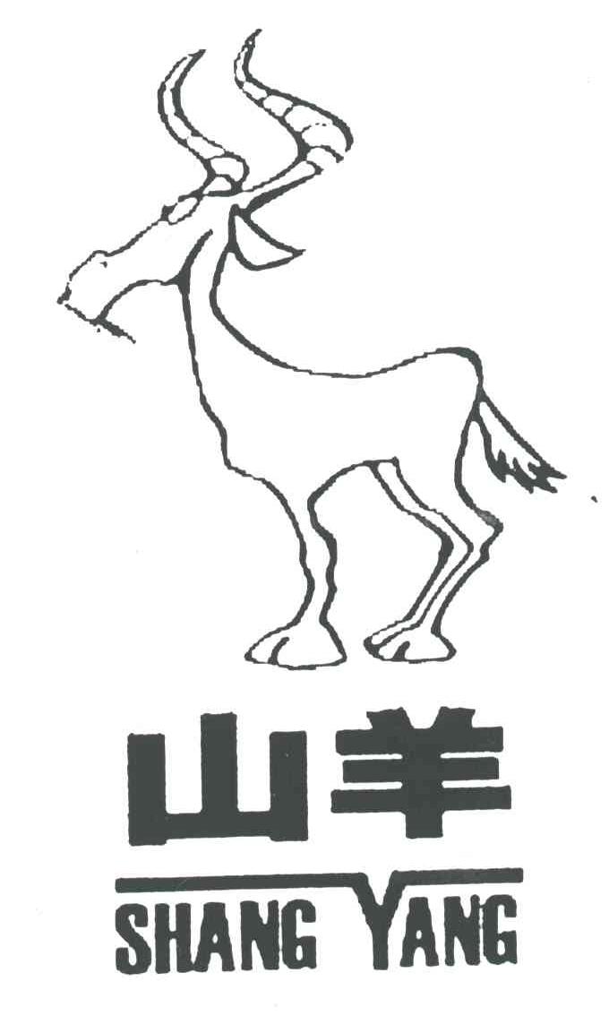 山羊
