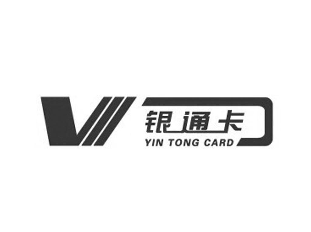 银通卡 YIN TONG CARD V