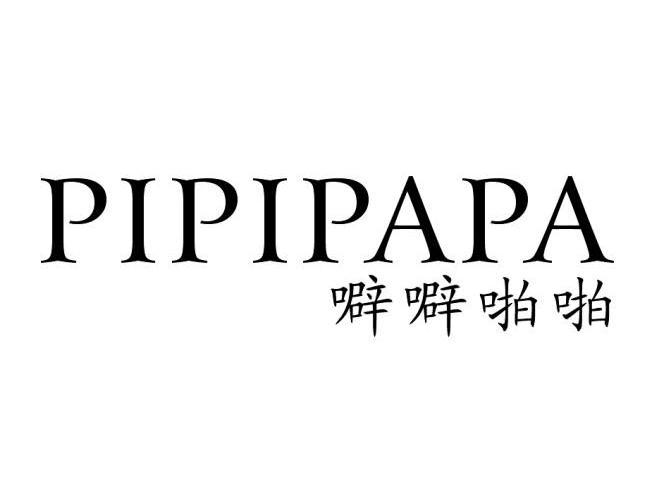 噼噼啪啪