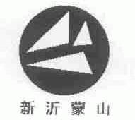新沂蒙山