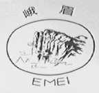 峨眉