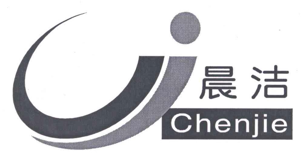 晨洁;CHEN JIE