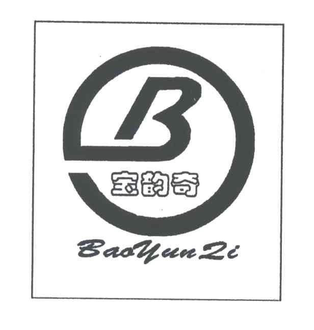 宝韵奇;B