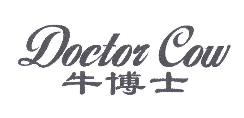 牛博士;DOCTOR COW