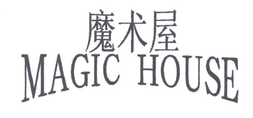 魔术屋 MAGICHOUSE