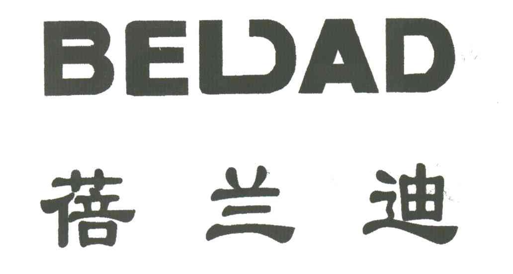 蓓兰迪BELDAD