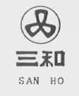 三和  SAN HO