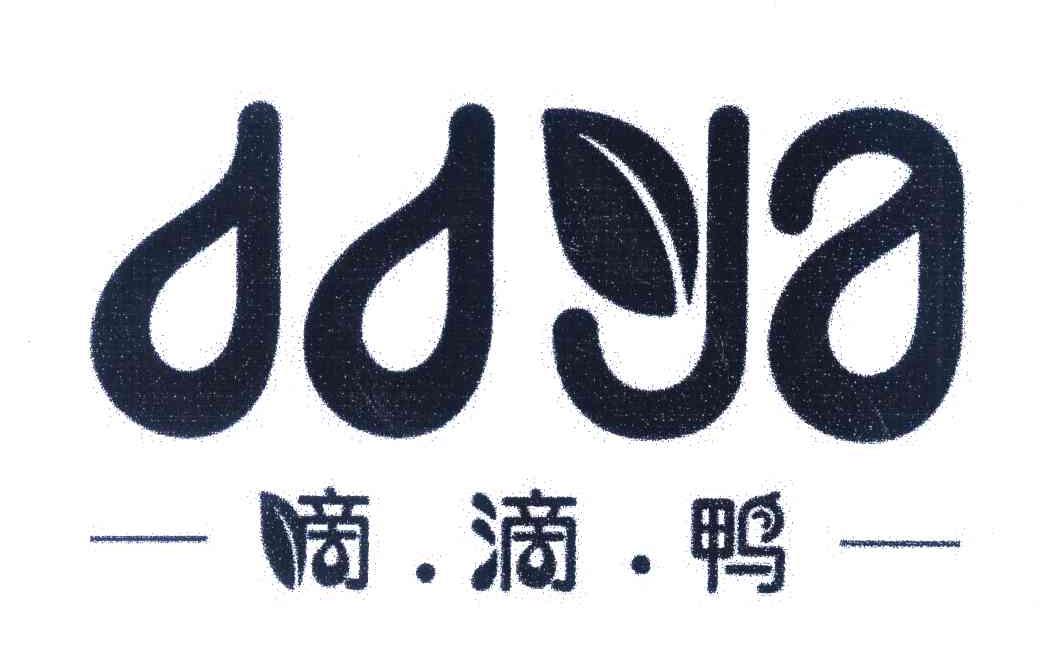 滴&middot;滴&middot;鸭 DDYA