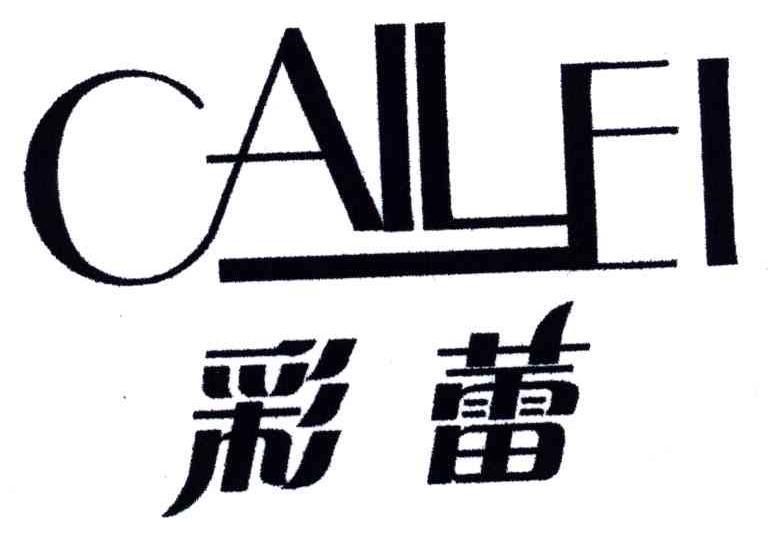彩蕾