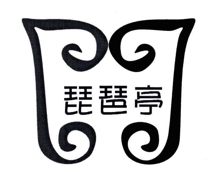 琵琶亭