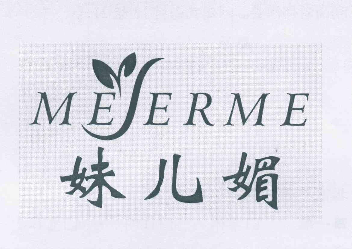 妹儿媚 ME ER ME