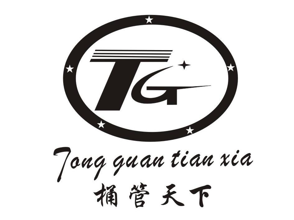 桶管天下 TG