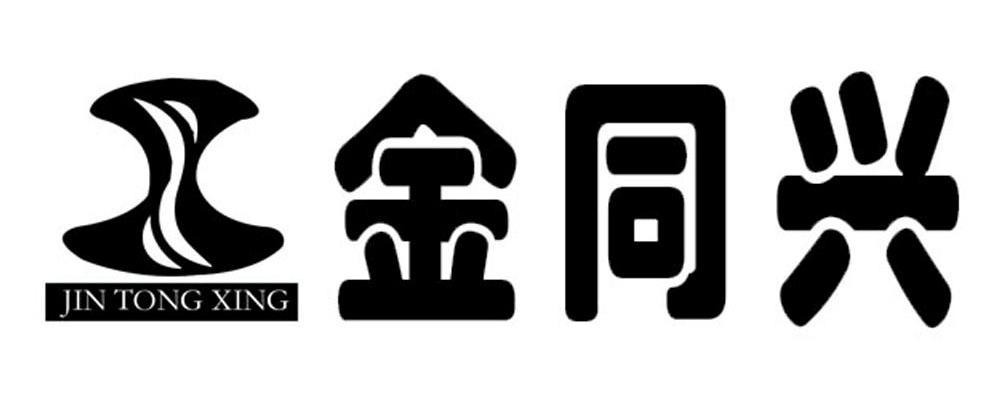 金同兴