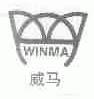 威马;WINMA