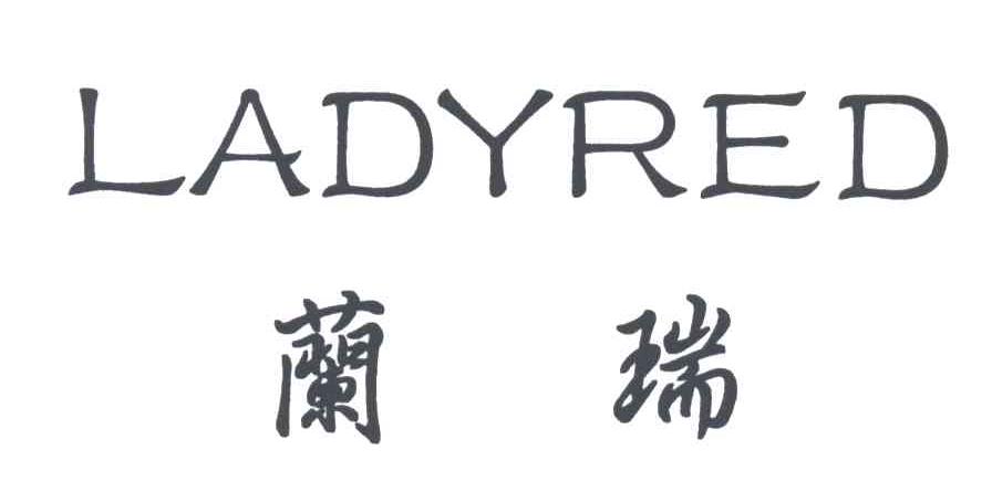 兰瑞;LADYRED