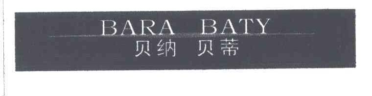 贝纳贝蒂;BARA BATY