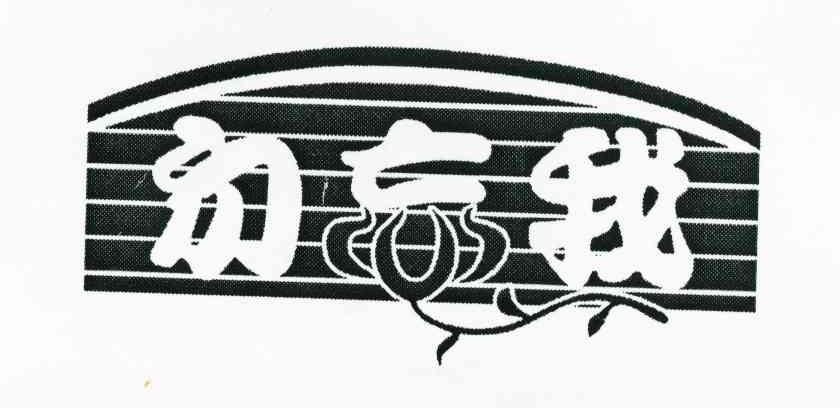 勿忘我