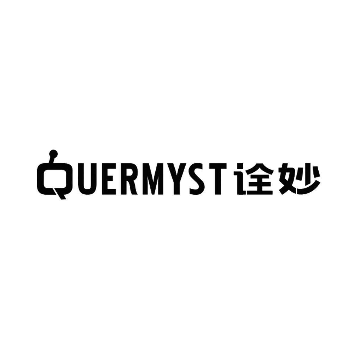 QUERMYST 诠妙