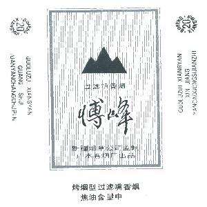 博峰