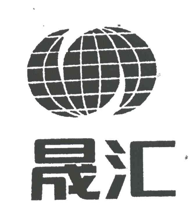 晟汇