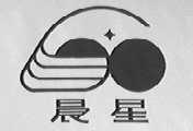 晨星