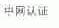 中网