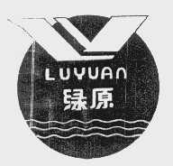 绿原