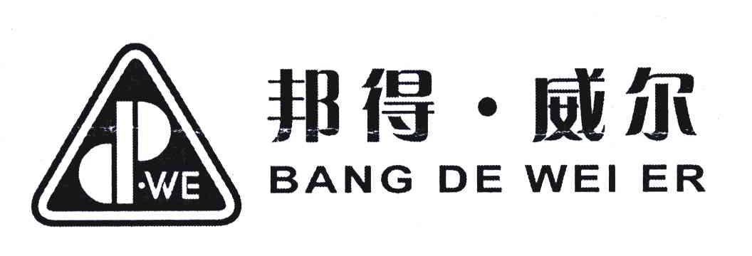 邦得.威尔;WE