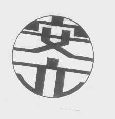 安元