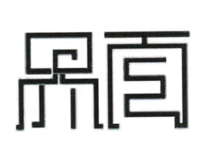 界面