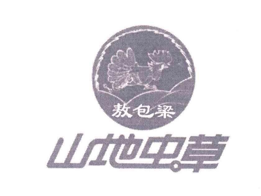 敖包梁;山地虫草
