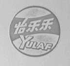 怡乐乐    YULAF