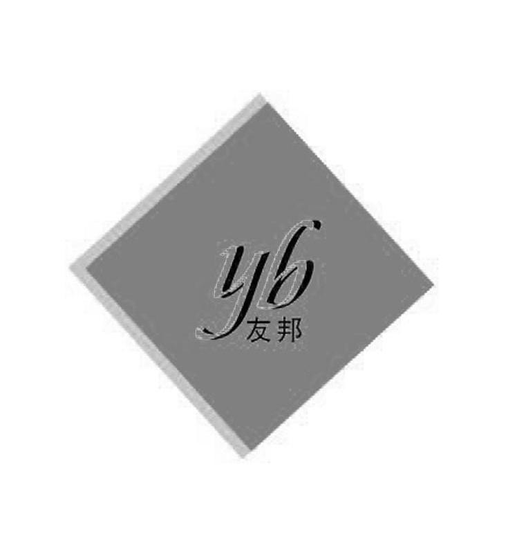 友邦 YB