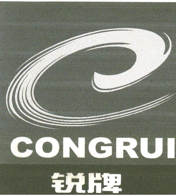 锐;CONGRUI