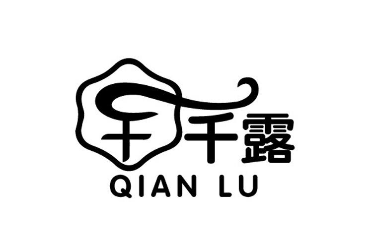千千露 QIAN LU