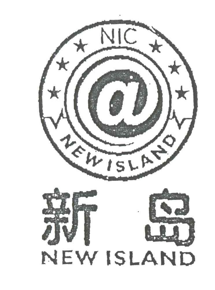 新岛;A NIC NEWISLAND