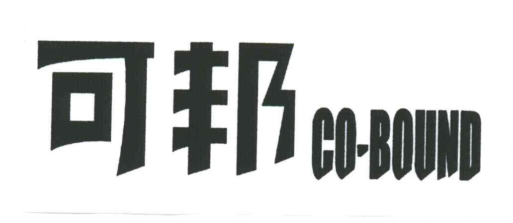 可邦;CO BOUND