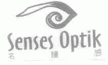 名瞳感;SENSES OPTIK