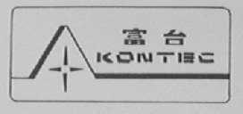 KONTEC    富台
