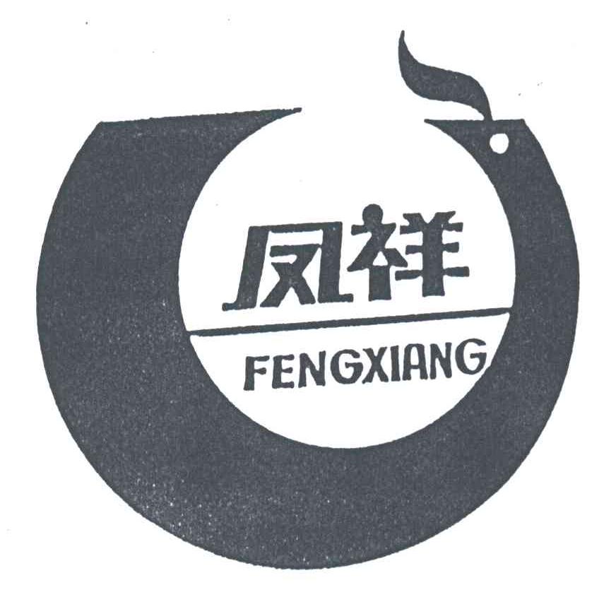 凤祥;FENG XIANG