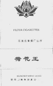 荷花王