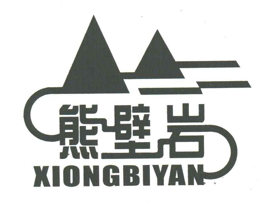 熊壁岩