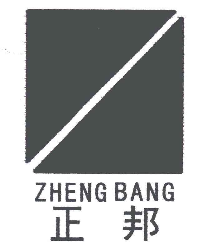 正邦