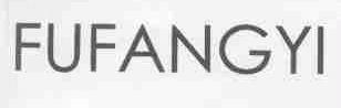 FUFANGYI