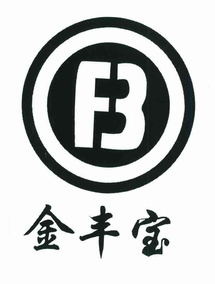 金丰宝