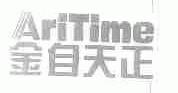 ARITIME;金自天正