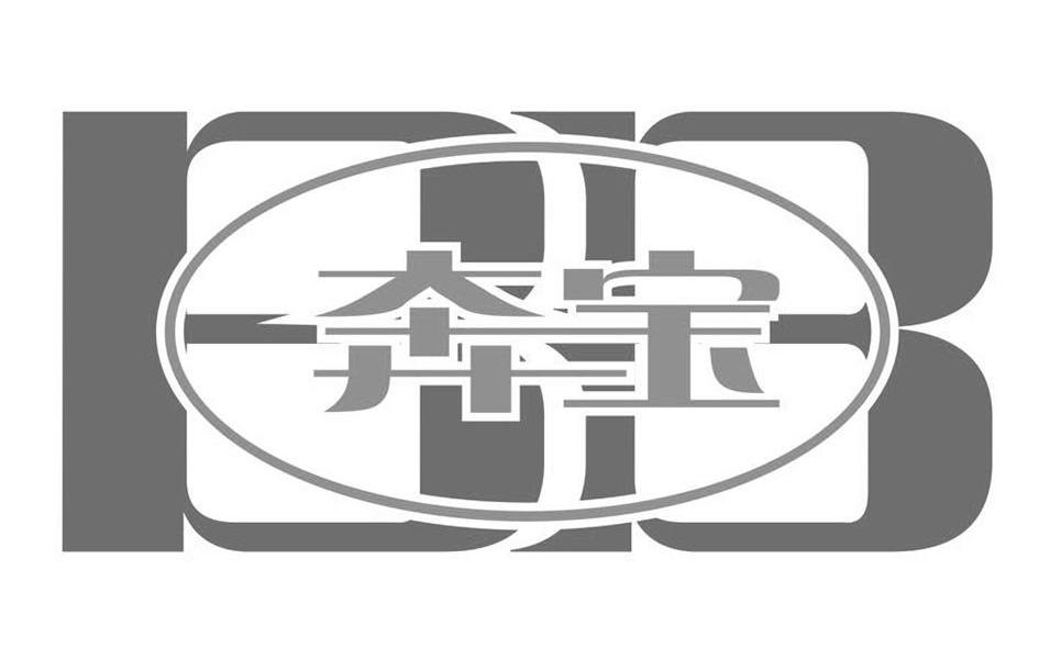 奔宝 BB