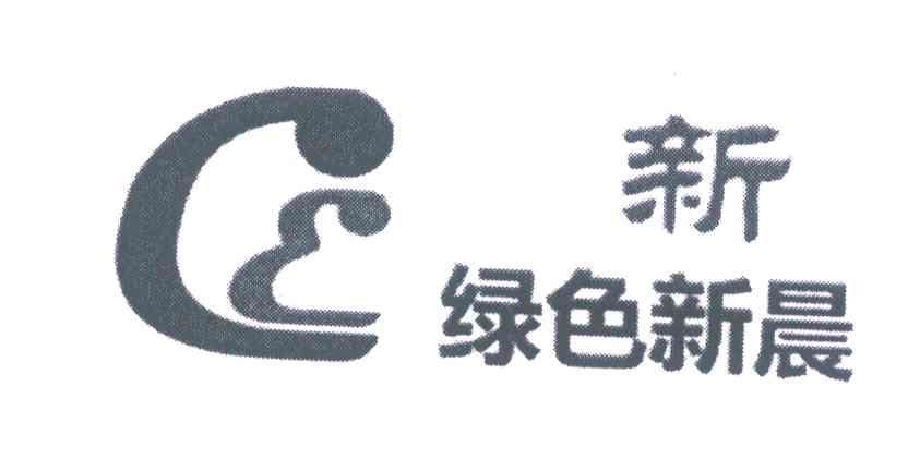 新绿色新晨