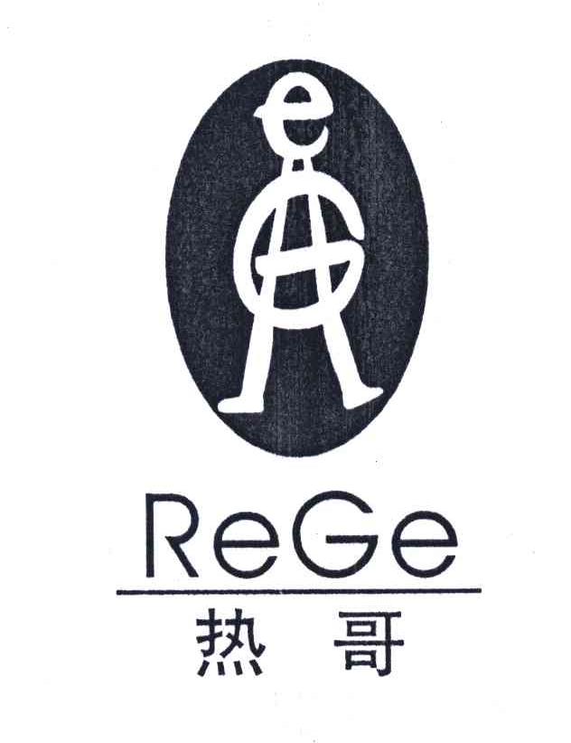 热哥;G